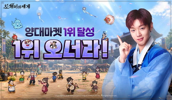 카카오게임즈 신작 '도깨비의세계', 구글·애플 인기 순위 1위 기록