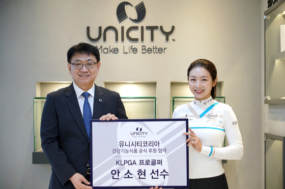 유니시티코리아는 KLPGA 투어에서 활동하고 있는 프로골퍼 안소현(오른쪽)과 후원 협약 조인식을 가졌다. [사진= 넥스트스포츠]