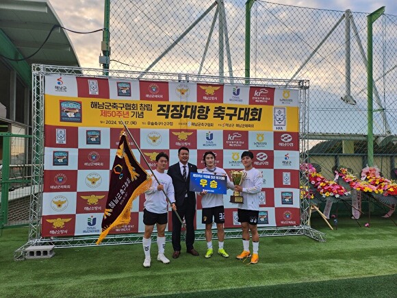 전라남도 해남교육지원청 직원들이 해남직장배 축구대회 우승후 기념촬영을 하고있다. [사진=전라남도 교육청]