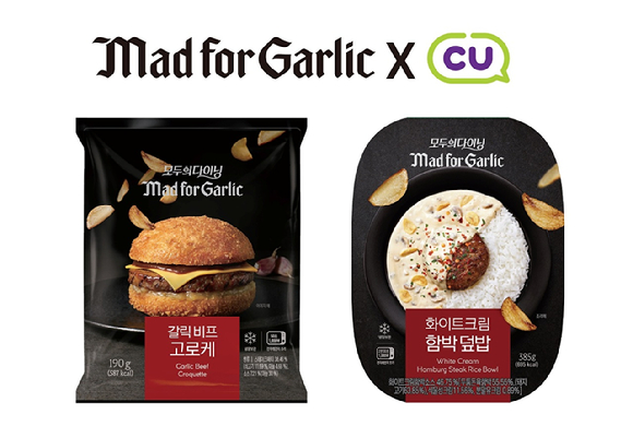 매드포갈릭이 CU와 협업해 간편식(HMR) 5종을 출시했다. [사진=매드포갈릭]