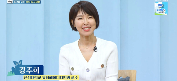 &apos;아침마당&apos; 강주희 &quot;긴얼굴은 앞머리 활용⋯둥근얼굴은 긴 머리 추천&quot;