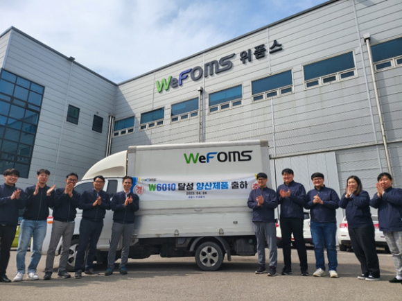 위폼스가 24일 OLED MASK양산 제품 출하를 기념하고, 월 CAPA 350매 매출액 300억을 목표로 비전 2024를 발표했다. [사진=위폼스]