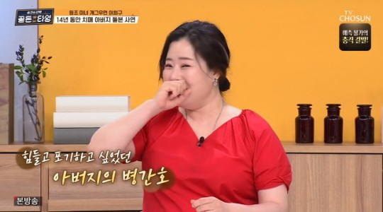 골든타임 [사진=TV조선 캡처]