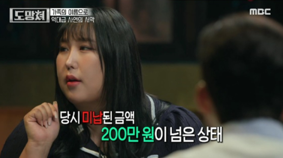 유튜버 풍자가 지난 10일 방송된 MBC '도망쳐-악마와 손절하는 완벽한 타이밍'에 출연해 과거 지인에게 명의를 빌려줬다가 사기를 당했었다고 털어놨다. [사진=MBC]