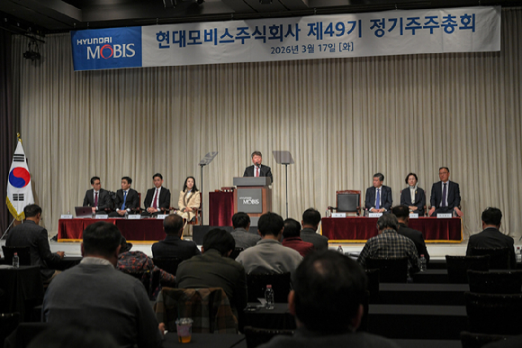 현대모비스가 17일 서울 강남구 GS타워에서 제49기 정기 주주총회을 진행하고 있다. [사진=현대모비스]