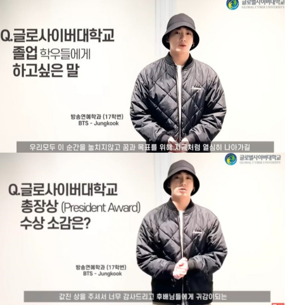 방탄소년단 정국이 글로벌사이버대학교 2021학년도 학위 수여식에서 총장상(President Award)을 받았다. [사진=글로벌사이버대학교 학위수여식 캡처 ]