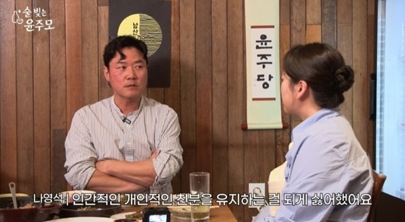 나영석 [사진=윤나라 유튜브 채널]