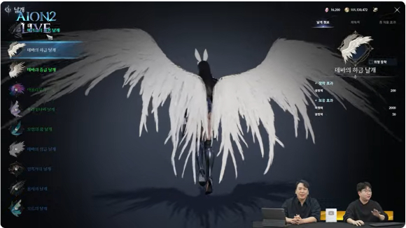 '아이온2' 깜짝 라이브가 진행됐다. [사진=엔씨소프트]