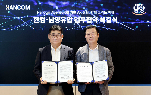 한컴, 남양유업에 '에이전틱 OS' 적용⋯현장 업무 혁신 지원