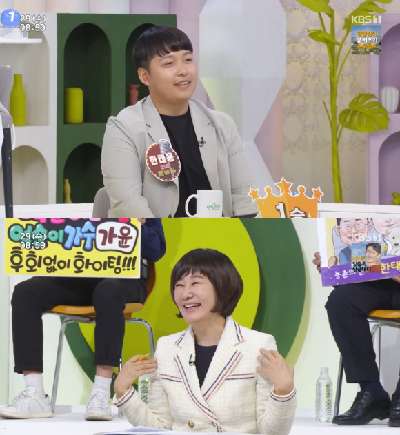 '청년농부' 한태웅이 '아침마당'의 '도전 꿈의 무대'에 출연했다. [사진=KBS 방송화면 캡처]