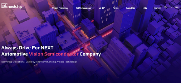  [사진=넥스트칩 홈페이지]