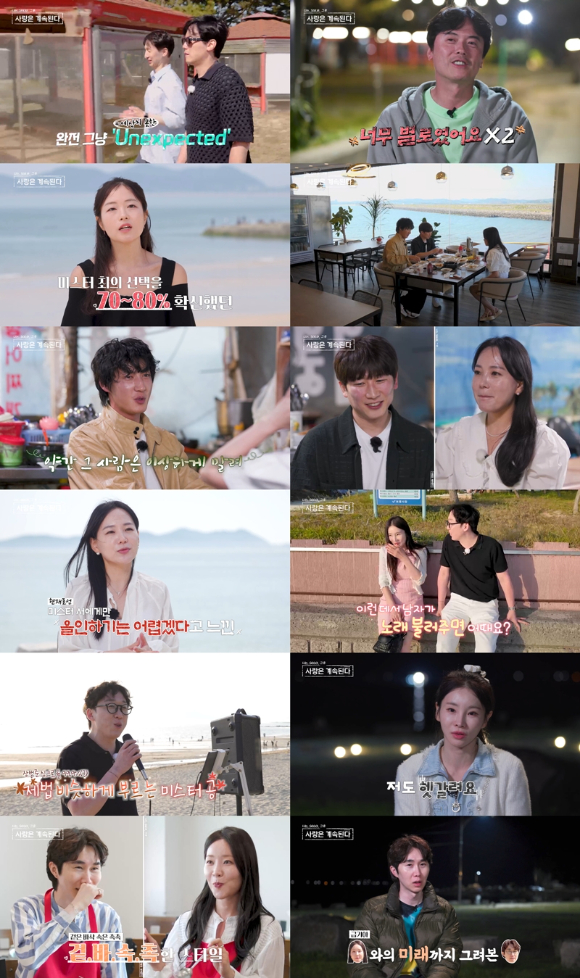나솔사계 [사진=SBS PLUS, ENA ]