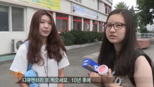 '다큐 3일' 방송 화면 [사진=KBS]