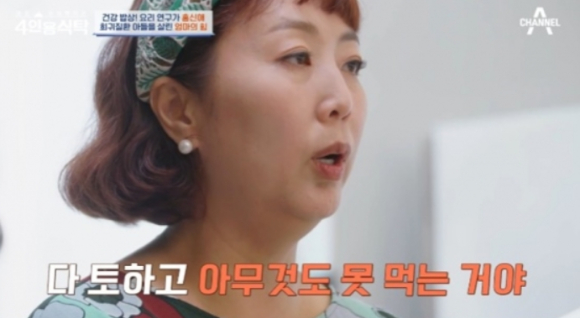 요리연구가 홍신애가 희귀병을 앓았던 아들을 위해 요리 공부를 시작했다고 털어놨다. [사진=채널A '절친 토큐멘터리 4인용 식탁' 방송화면 캡처]