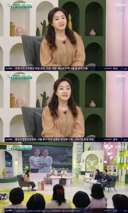 '아침마당' 오정해가 출연해 입담을 뽐냈다. [사진=KBS]