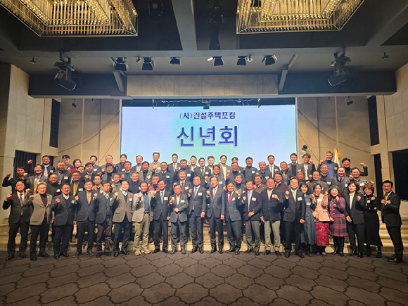 21일 열린 건설주택포럼 정기총회 및 신년회에서 김태균 진흥기업 대표이사가 신임 회장으로 선임됐다. 참석한 포럼 회원들이 기념사진을 찍고 있다. [사진=건설주택포럼]