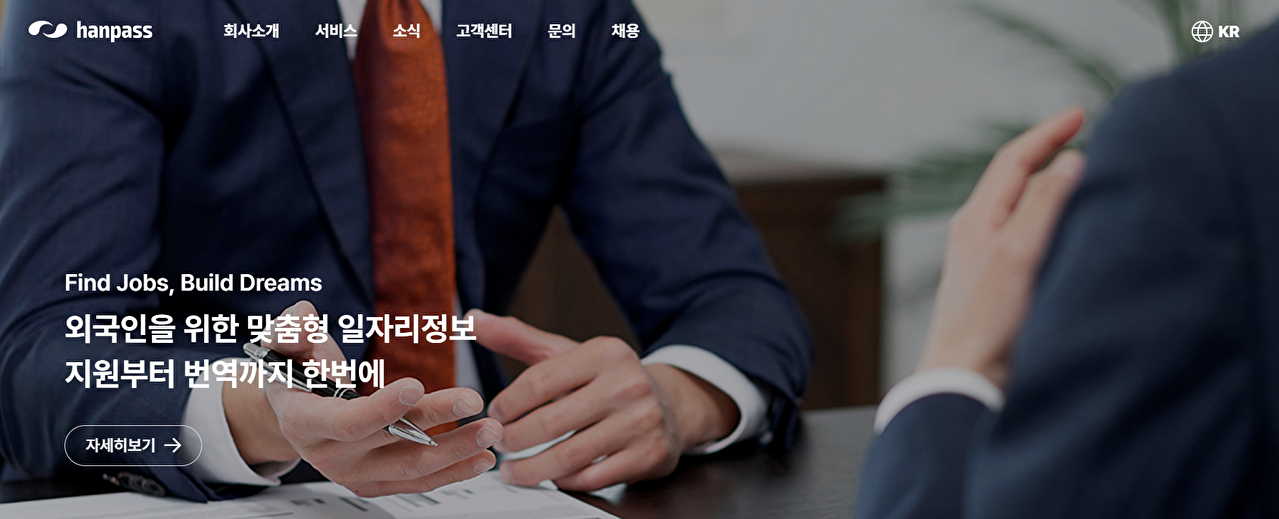 회사 홈페이지 [사진=회사 홈페이지]