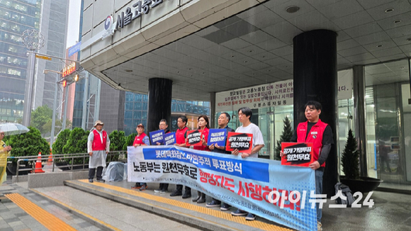 17일 서울고용노동청 앞에서 민주노총 서비스일반노동조합 롯데백화점지회(롯데백화점 노조)가 직무급제 도입에 대해 규탄하는 기자회견을 열고 있다. [사진=진광찬 기자]