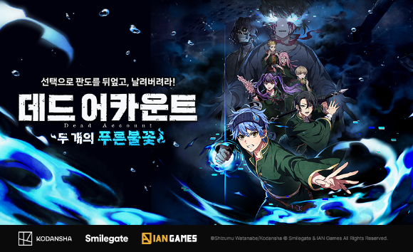 [사진=스마일게이트]