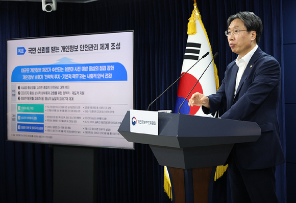 최장혁 개인정보위원회 부위원장이 11일 정부서울청사에서 SKT 고객정보 유출사고 계기 개인정보 안전관리체계 강화방안 브리핑을 하고 있다. [사진=연합뉴스]