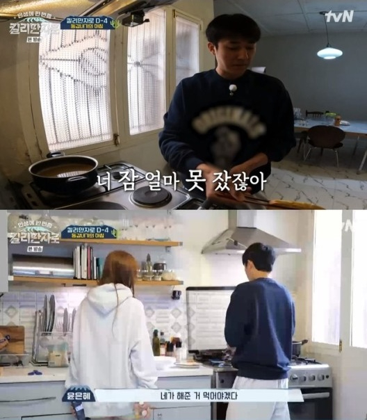 킬리만자로 [사진=tvN 캡처]