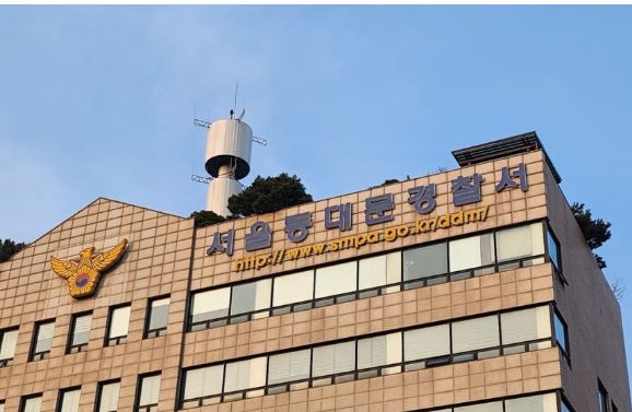 서울 동대문경찰서가 해외 출장 항공료를 부풀린 혐의로 동대문구의회 의원과 직원 등에 대한 수사에 나섰다. 사진은 동대문경찰서 청사. [사진=연합뉴스]