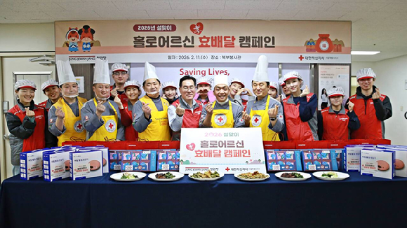 정관장 봉사단과 대한적십자사 봉사회, 사단법인 한국중찬문화교류협회 소속 셰프들이 지난 11일 서울 노원구 대한적십자사 북부봉사관에서 효배달 캠페인 기념사진을 촬영하고 있다. [사진=정관장]