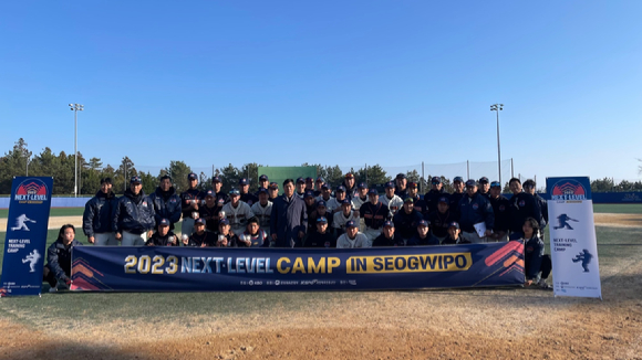 한국야구위원회(KBO)가 주최한 2023 Next-Level Training Camp 2차 훈련 일정이 마무리됐다. 참가 선수들이 한 자리에 모여 캠프 종료를 맞아 기념촬영하고 있다. [사진=한국야구위원회(KBO)]