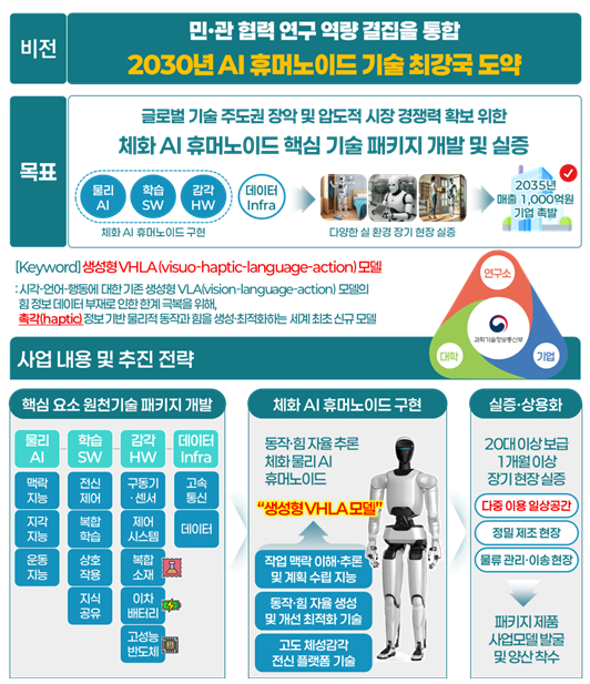 과기정통부 [사진=과기정통부]
