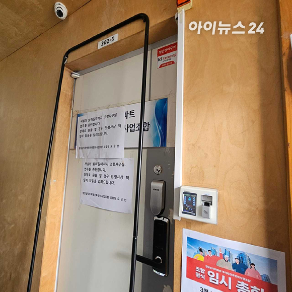 청담르엘 자건축 조합 사무실 2026.03,16 [사진=이효정 기자 ]