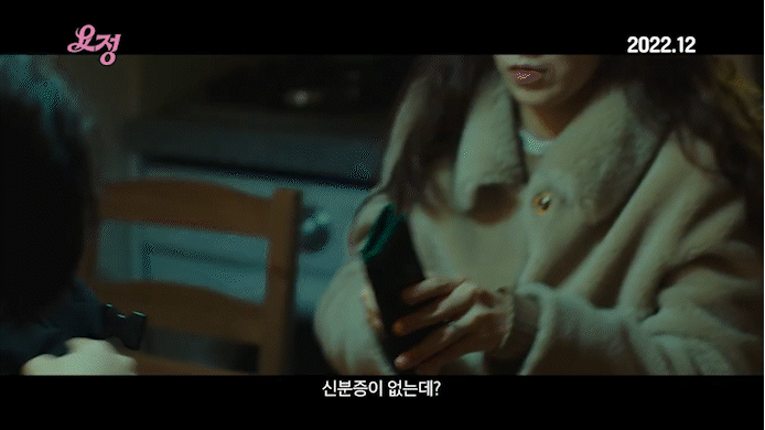 영화 '요정' 티저 예고편이 공개돼 관심을 모으고 있다. [사진=영화 '요정' 티저 예고편 영상 캡쳐]