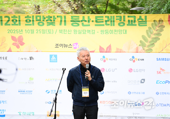 홍성국 혜안리서치 대표(전 더불어민주당 국회의원)가 25일 서울 강북구 우이동 북한산국립공원 우이분소(백운천 휴게공간)에서 열린 '브브걸 민영과 함께 하는 팬트레킹-제12회 희망찾기 등산&middot;트레킹 교실' 개막행사에 참석해 축사를 하고 있다. [사진=정소희 기자]