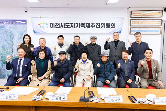 지난 21일 이천시청에서 김경희 시장이 이천도자기축제추진위원회 회의를 마치고 기념 촬영을 하고 있다. [사진=이천시]