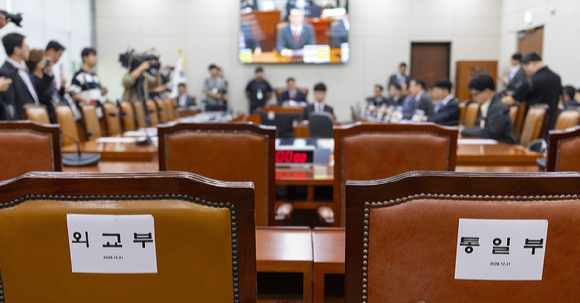 = 30일 국회에서 국민의힘 단독으로 개최한 외교통일위원회 전체 회의에 더불어민주당 의원들과 정부 관계자가 불참해 자리가 비어 있다. 이날 외통위는 비무장지대 폭발 사고와 우크라이나 북한군 포로 국내 송환과 관련한 현안 질의를 위해 열렸지만, 여야 간사 간 합의 없이 개의하면서 더불어민주당 의원들과 외교부&middot;통일부 장&middot;차관은 전원 불참했다. 2026.9.30 [사진=연합뉴스]