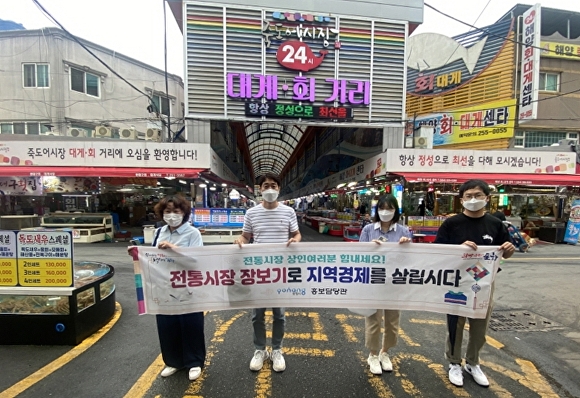 30일  포항시 홍보담당관실 직원들이 전통시장 장보기 독려 홍보를 하고 있다. [사진=포항시청]