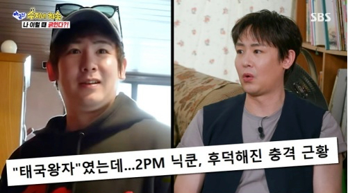 아니 근데 진짜 [사진=SBS]