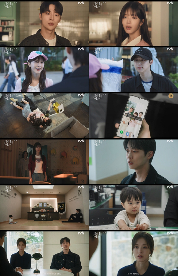 우주를 줄게 [사진=tvN ]