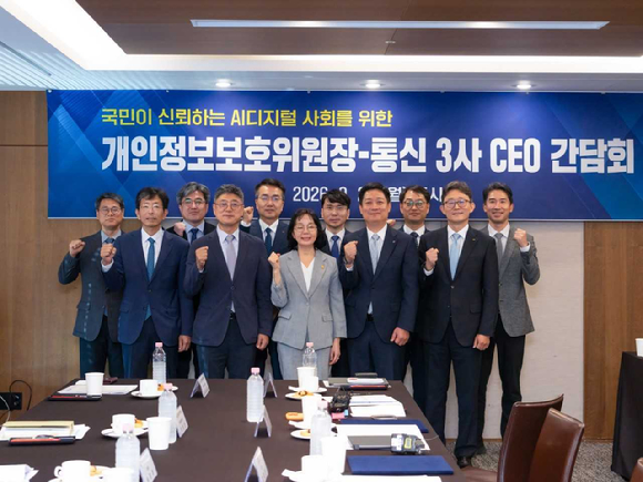 "개인정보 보호, CEO가 직접 챙긴다"…개보위, 이통3사 실태점검 추진(종합)
