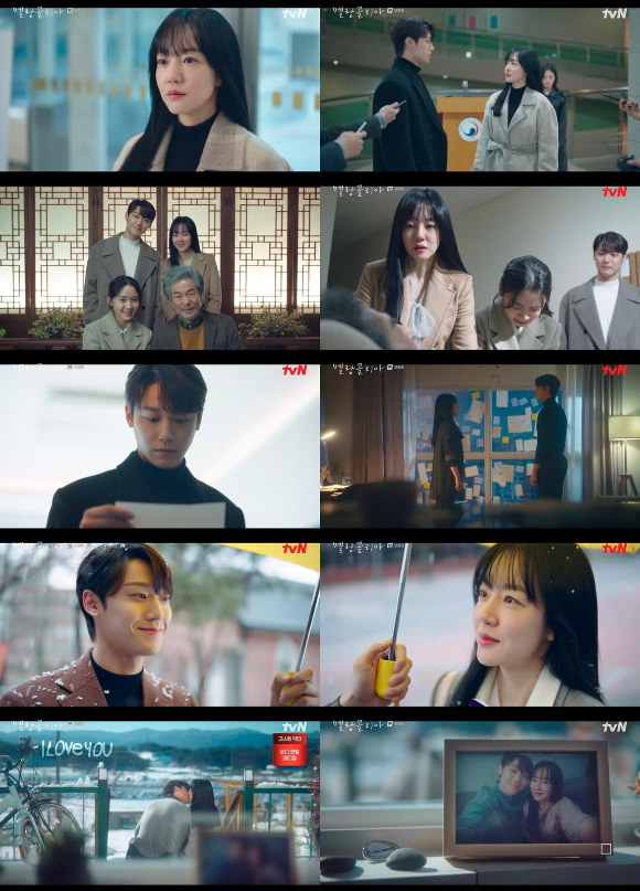 멜랑꼴리아 [사진=tvN]