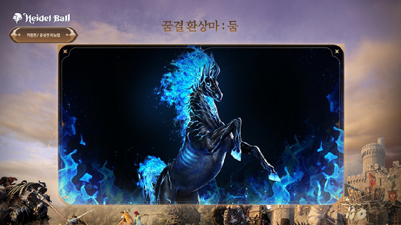 '2026 하이델 연회'가 온라인으로 열렸다. [사진=펄어비스]
