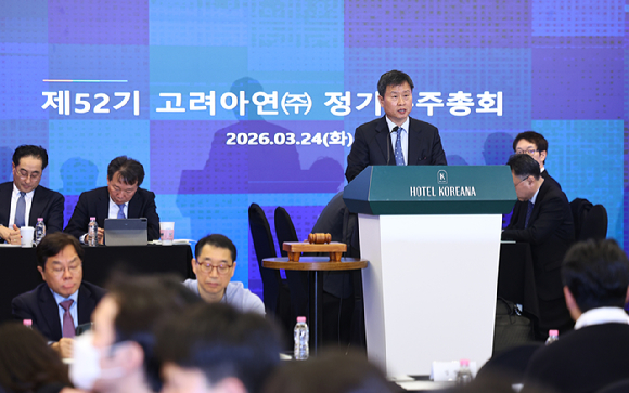 서울 중구 코리아나호텔에서 열린 제 52기 고려아연 정기 주주총회에서 주주들이 입장을 기다리고 있다. [사진=곽영래 기자]