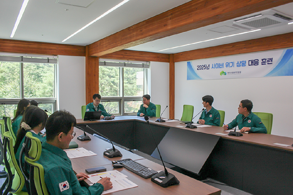 한국산림복지진흥원(원장 남태헌)이 30일 산림복지종합교육센터에서 '국가 사이버위기상황 대응훈련'을 진행했다. [사진=산림청 한국산림복지진흥원]