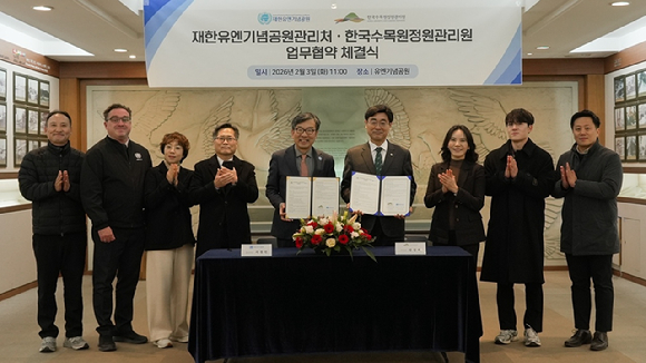 한국수목원정원관리원과 재한유엔기념공원관리처가 업무협약을 맺고 기념 사진을 촬영하고 있다. [사진=한국수목원정원관리원]