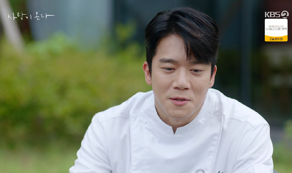 사랑이온다 [사진=KBS2]