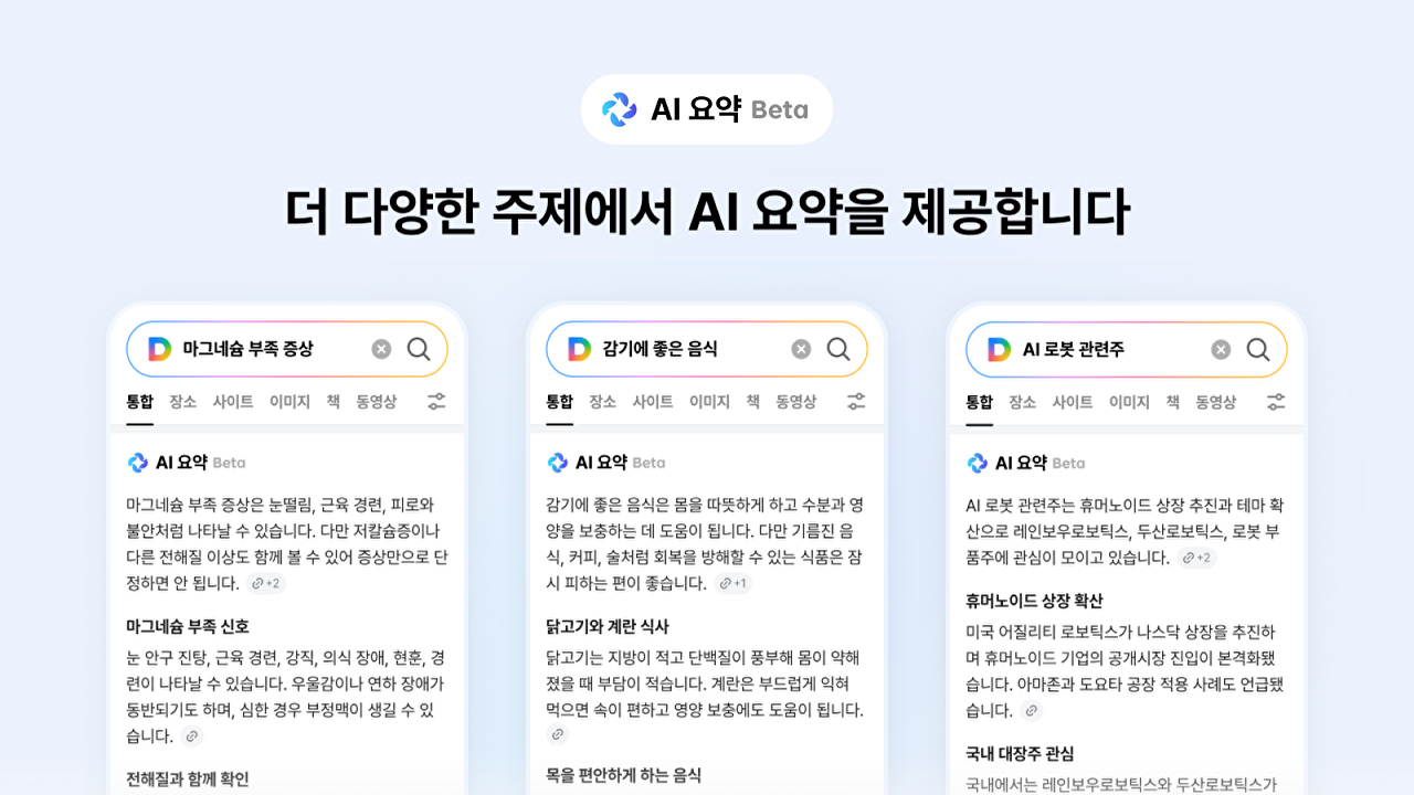 [사진=업스테이지]