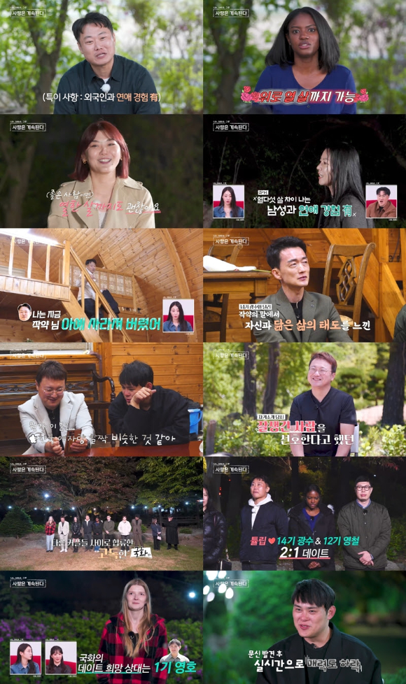 나솔사계 [사진=SBS PLUS, ENA ]