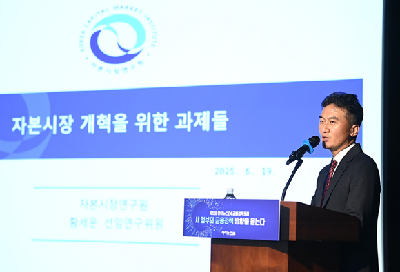 '제5회 아이뉴스24 금융정책포럼'이 '새 정부의 금융정책 방향을 묻는다'를 주제로 19일 서울 중구 은행회관 국제회의실에서 열렸다. 황세운 자본시장연구원 선임연구위원이 기조발제를 하고 있다. [사진=곽영래 기자]