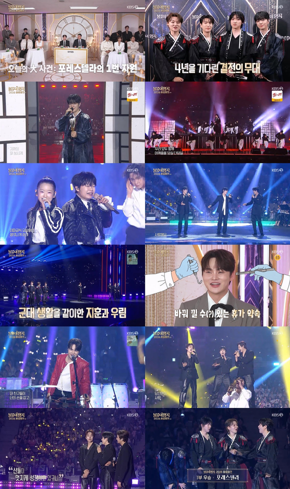 불후의 명곡 [사진=KBS ]