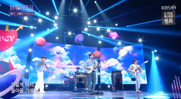 '불후의 명곡' 루시 [사진=KBS 방송화면 캡처]