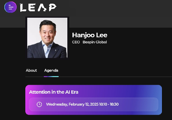 베스핀글로벌이 사우디아라비아 최대 기술 컨퍼런스 LEAP 2025에 연사로 참여한다. 사진은 LEAP 2025 행사 홈페이지 캡처 화면. [사진=베스핀글로벌]